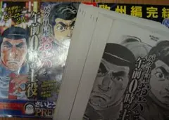 裁断済　　パクリ屋お六と午前0時の主役