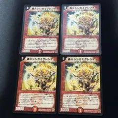 デュエルマスターズ 轟火シシガミグレンオー - メルカリ