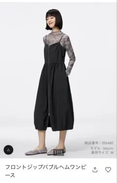 GUフロントジッパーバブルヘムワンピース黒XL 値下げ！