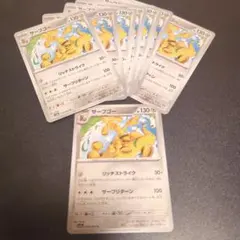 サーフゴー ポケモンカード 8枚セット
