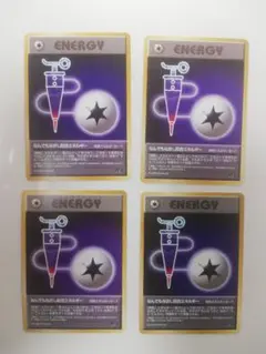 ポケモンカードなんでもなおし配合エネルギー 旧裏 4枚セット まとめ売り