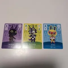 あつ森　amiboカード　7枚