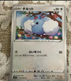ポケモンカード チルット C XY6 エメラルドブレイク 059/078 - メルカリ