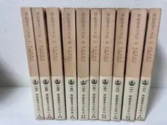 超希少 南総里見八犬伝 曲亭馬琴著 岩波文庫 全10巻揃 小池藤五郎校訂 美本
