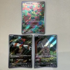 AR 3枚セット まとめ マラカッチ ヤンヤンマ カイロス ポケモンカード