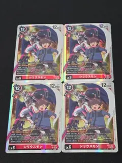 神代勇吾/BT22/パラレル/4枚セット/デジモンカード ① - メルカリ