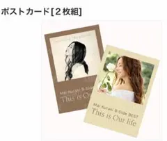 倉木麻衣　B-side best特典ポストカード