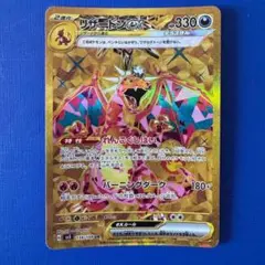 2025年最新】リザードンex urの人気アイテム - メルカリ