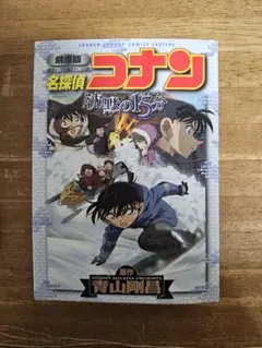 名探偵コナン　沈黙の15分モザイクアート非売品ポスター額縁付き 名探偵コナン 沈黙の15分モザイクアート非売品ポスター額縁付き