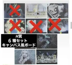 僕のヒーローアカデミア 一番くじ H賞 キャンバス風ボード