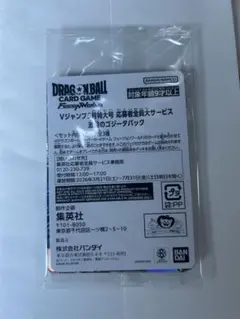 2026年最新】激闘のゴジータパックの人気アイテム - メルカリ