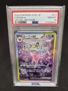 2025年最新】エーフィEX psa10の人気アイテム - メルカリ