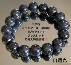 日本銘石 鳥取県産 佐治川石 8mm ブレスレット 希少レアストーン 