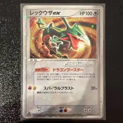 レックウザex δ デルタ種 psa2 ☆ さいはての攻防 028/068 レックウザex δ デルタ種☆ 拡張パック さいはての攻防 028/068 - メルカリ
