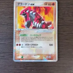 グラードンex 構築済みスターター 大地のグラードンex キラ 008/016