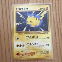 旧裏】ポケモンカード ピカチュウ LV.15 でんこうせっか - メルカリ