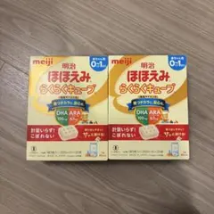 明治 ほほえみ らくらくキューブ 0ヶ月から1歳頃 2箱セットのサムネイル