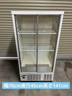 業務用 ホシザキ　冷蔵ショーケース スライド扉のサムネイル
