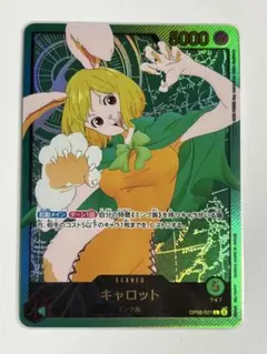 キャロット　金文字　リーダーパラレル ワンピースカード OP08-021