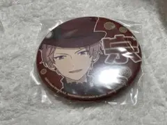 あんスタ　応援缶バッジ　斎宮宗