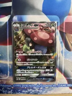 ラフレシアGX SR SM11b ドリームリーグ まとめ買いで値引きします！