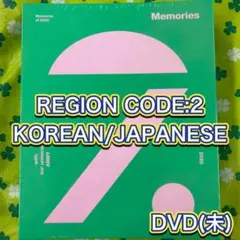 未開封『BTS Memories of 2020［DVD］』