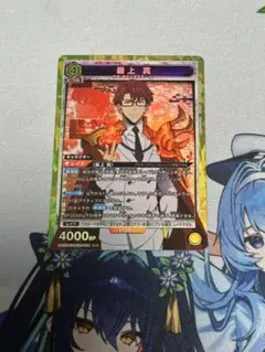 最上 真 SR ユニアリ 俺だけレベルアップな件 最上 真 SR ユニアリ 俺だけレベルアップな件 - メルカリ