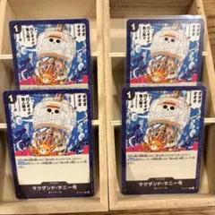 高騰中（ ; ; ）　サウザンド・サニー号 ST14-017 C 4枚