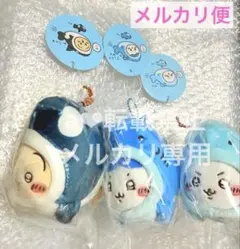 ちいかわ水族館☆ちいかわ＆ハチワレ＆うさぎ　マスコットセット