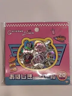 CHIKAWA DINER おはじきふうシール
