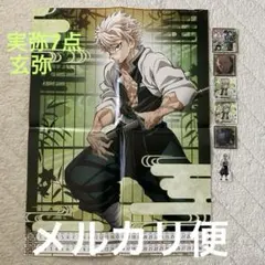 2025年最新】不死川実弥 マツキヨ アクリルスタンドの人気アイテム