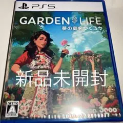 新品　PS5 ガーデンライフ:夢の庭をつくろう