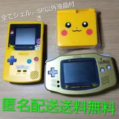 2025年最新】ゲームボーイアドバンスsp ピカチュウの人気