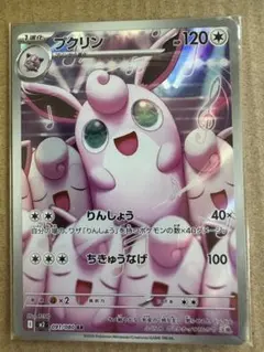 2025年最新】プクリン ARの人気アイテム - メルカリ