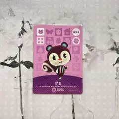 amiiboカード　052 グミ　あつ森