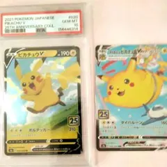 PSA9】そらをとぶピカチュウVMAX RRR - メルカリ