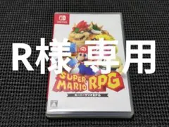 R様専用　　　NintendoSwitch　スーパーマリオRPG