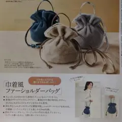 SAQINA　ネイビー ファー 巾着風ショルダーバッグ