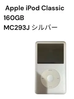 2025年最新】IPod classic 160の人気アイテム - メルカリ