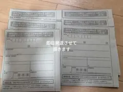 週刊少年ジャンプ　4・5号　合併号　2026年1月23日号　応募券6枚セット