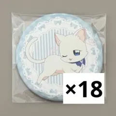 猫屋敷ユキ ドリームステージ 缶バッジ 18点セット わんだふるぷりきゅあ 猫屋敷ユキ ドリームステージ 缶バッジ 18点セット わんだふる