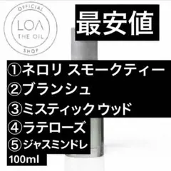 まゆまゆ様 ネロリ ミスティック1本ずつ - メルカリ まゆまゆ様ネロリミスティック1本ずつ