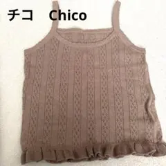美品　Chico チコ　ニットキャミソール　キャミソール　ビスチェ　タンクトップのサムネイル