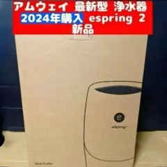 2026年最新】アムウェイ 浄水器 紫外線ランプの人気アイテム - メルカリ