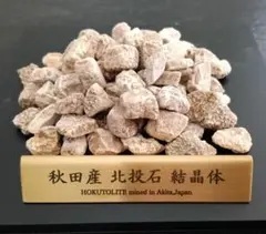 2025年最新】玉川温泉産の人気アイテム - メルカリ