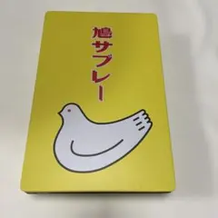 鳩サブレー 豊島屋 16枚　空き缶 34cm×22cm×6cm