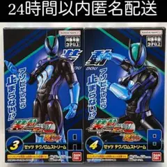 未開封 装動 仮面ライダーゼッツ AGT1 ゼッツ テクノロムストリーム