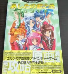 2026年最新】あしたの雪之丞の人気アイテム - メルカリ