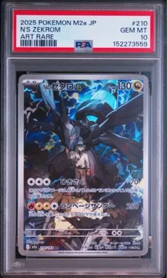 2026年最新】ゼクロムEX psa10の人気アイテム - メルカリ