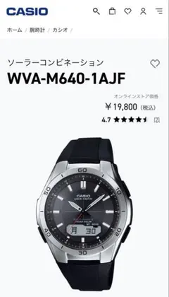 CASIO WVA-M640-1AJF 電波ソーラー シルバー　新品未使用